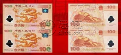 新世纪金银纪念钞价格 新世纪金银纪念钞值钱吗