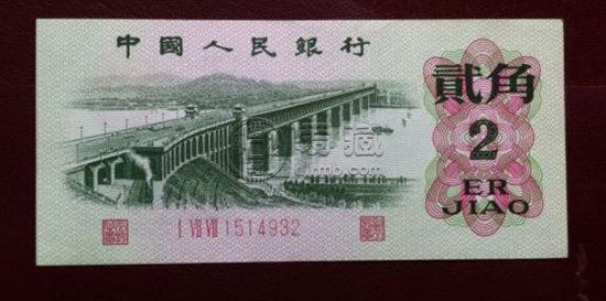 第三版人民幣貳角多少錢 第三版人民幣貳角特性