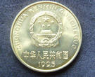 1995年5角硬币值多少钱 1995年5角硬币币面设计
