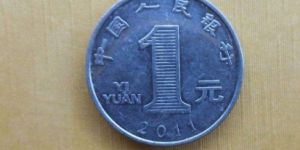 一元菊花硬币收藏价格表 一元菊花硬币单枚收藏价格