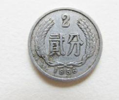 56年的2分硬币价格 56年的2分硬币价格高吗