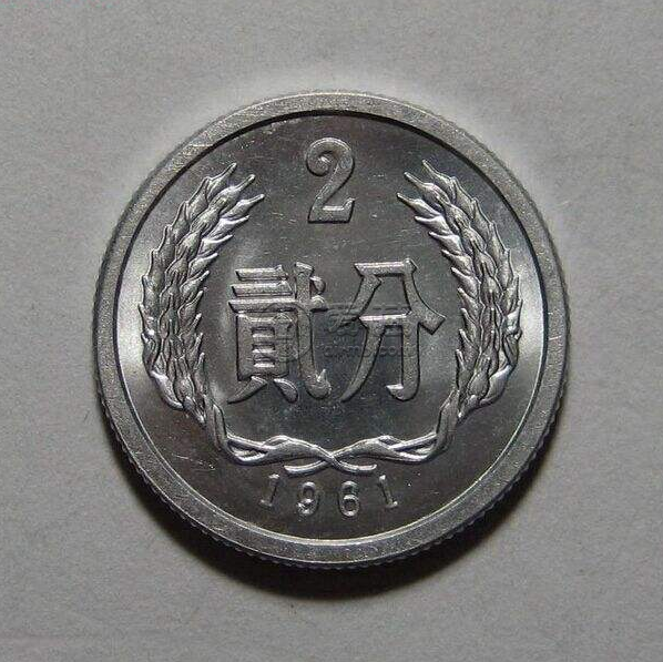 一枚1961年的2分硬币值多少钱 1961年的2分硬币最新报价表