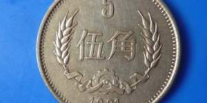 一枚1981年的五角硬币多少钱 1981年的五角硬币市场回收价目表
