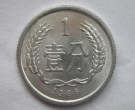 1986年一分硬币现在单枚价格多少钱 1986年一分硬币市场报价表