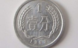 82年一分钱硬币值多少钱单枚 82年一分钱硬币回收市场报价表