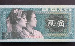 2角紙幣值多少錢一張_收藏價值