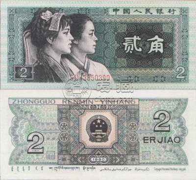 2角纸币值多少钱一张_收藏价值