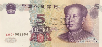 99版5元人民币暴涨_收藏前景