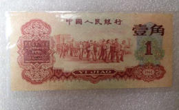 1960年一元人民币值多少钱 1960年一元人民币版本介绍