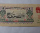1960五元纸币值多少钱 1960五元纸币特点特征