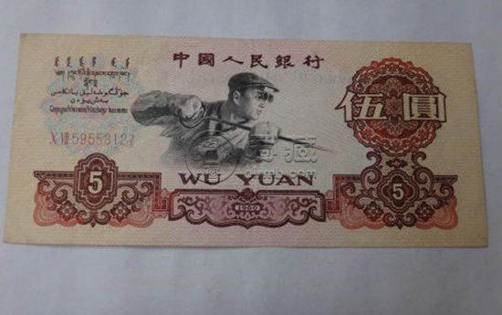 1960五元纸币值多少钱 1960五元纸币特点特征