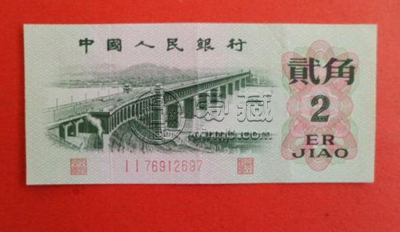 1962年2角人民币值多少钱 1962年2角人民币历史意义