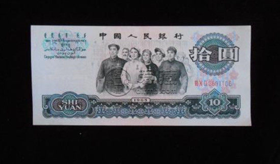 1965年10元纸币值多少钱 1965年10元纸币有发展前景吗