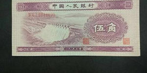 53年5角紙幣值多少錢 53年5角紙幣市場價(jià)值