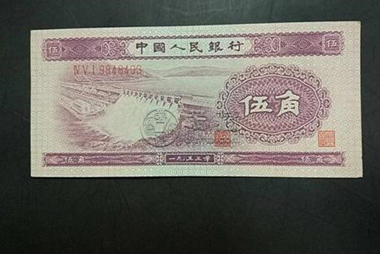 53年5角纸币值多少钱 53年5角纸币市场价值