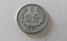 56年5分硬币价格 56年的5分硬币值多少钱