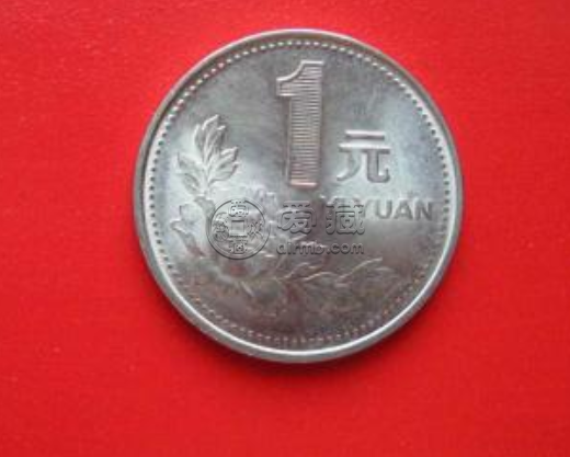1996年的1元硬币价格 1996年1元硬币值多少钱一个