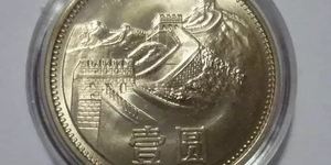 1981年壹元硬币目前价格多少 1981年壹元硬币市场报价一览表