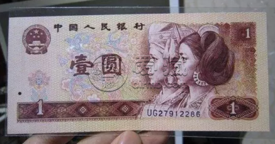 96版一元单张价格图片_潜在价值非常大