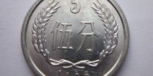1986五分硬币现在价格是多少 1986五分硬币价格表2020