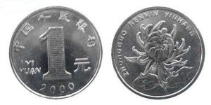 2000年的一元錢菊花硬幣價格多少 2000年的一元錢菊花硬幣報價表