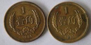 81年2角硬币最新价格是多少 81年2角硬币市场报价表一览