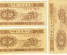 1953纸币1分回收价格是多少钱_有油壹分