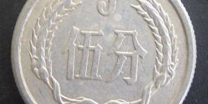 單枚1984五分錢硬幣值多少錢 1984五分錢硬幣回收市場價(jià)格表