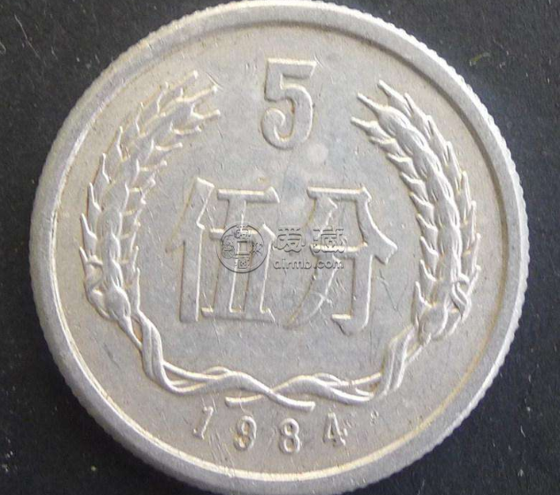 单枚1984五分钱硬币值多少钱 1984五分钱硬币回收市场价格表