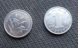 单枚2001年1角硬币值多少钱 2001年1角硬币回收市场价格表