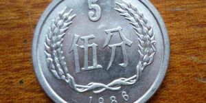 1986年五分硬币单枚价格多少钱 1986年五分硬币市场价目表