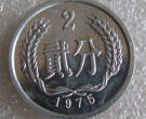 75年贰分硬币价格是多少钱 75年贰分硬币最新市场价格表