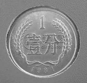 一枚1981年的1分硬币值多少钱 1981年的1分硬币最新价格表