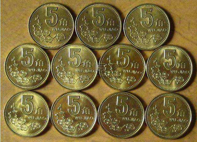 1993年五角梅花硬币值多少钱 1993年五角梅花硬币市场报价表