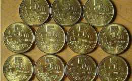 1993年五角梅花硬币值多少钱 1993年五角梅花硬币市场报价表