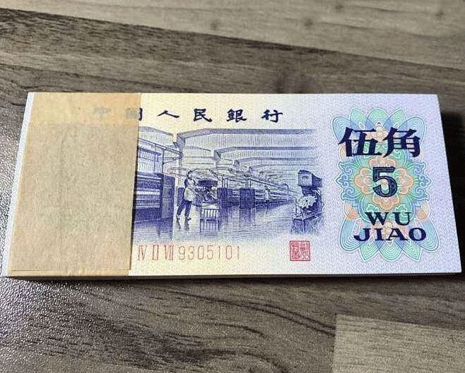 1972年的五角錢(qián)紙幣值多少錢(qián)_收藏價(jià)值