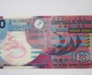 香港回归纪念钞100元   香港回归纪念钞100元值钱吗