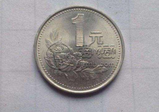 94年一元硬币值多少钱 94年一元硬币价格图片