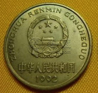 92年五角梅花硬币价格值多少钱一枚及图片