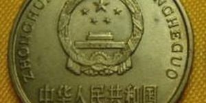 92年五角梅花硬币价格值多少钱一枚及图片