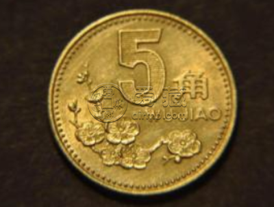 92年五角梅花硬币价格值多少钱一枚及图片