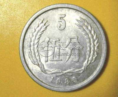 1985年5分钱硬币值多少钱及图片