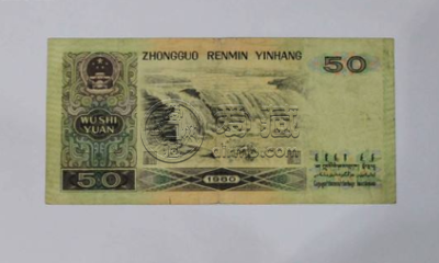 1980年50元值多少钱一张_有升值空间吗