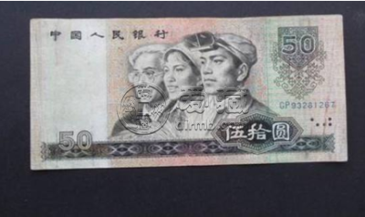1980年50元值多少钱一张_有升值空间吗