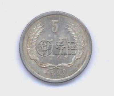 单枚1990年五分钱值多少钱 1990年五分钱最新报价一览表