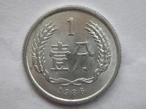 1986年的一分钱硬币值现在多少钱 1986年