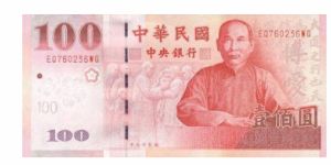 100元孫中山人民幣的價(jià)格 100元孫中山紙幣值錢嗎