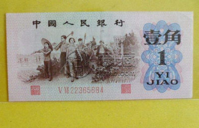 62年一角纸币值多少钱 62年一角纸币收藏价值