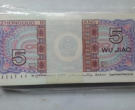 80年5角纸币值多少钱 80年5角纸币图片介绍