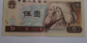 80年5元紙幣值多少錢 80年5元紙幣投資價值